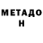 Меф мука Valeri Aminova