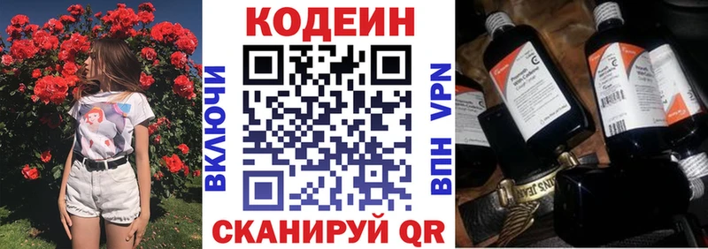 закладки Новый Уренгой Кодеин Purple Drank