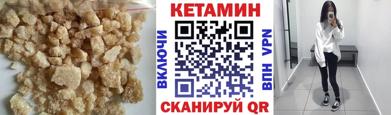 Кетамин VHQ  где купить   Новый Уренгой 